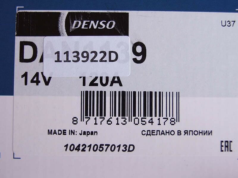 Alternator denso 12v 120a ford focus c-max 04-